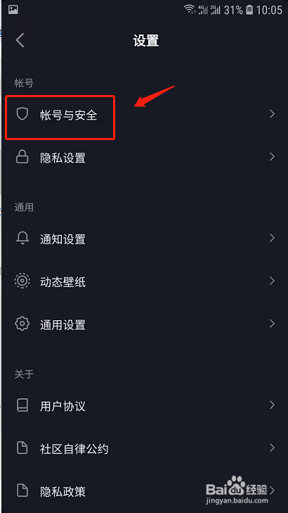 抖音账号异常登陆被盗如何打开锁定保护?抖音账号被盗解决教程