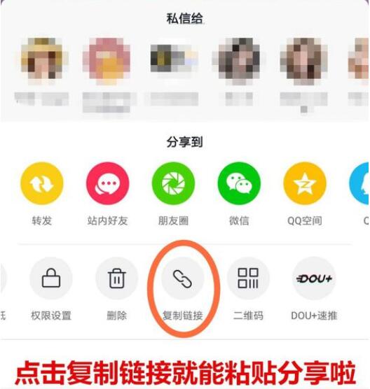 抖音复制的链接怎么保存？复制链接保存位置一览